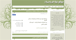 Desktop Screenshot of niva-math.com